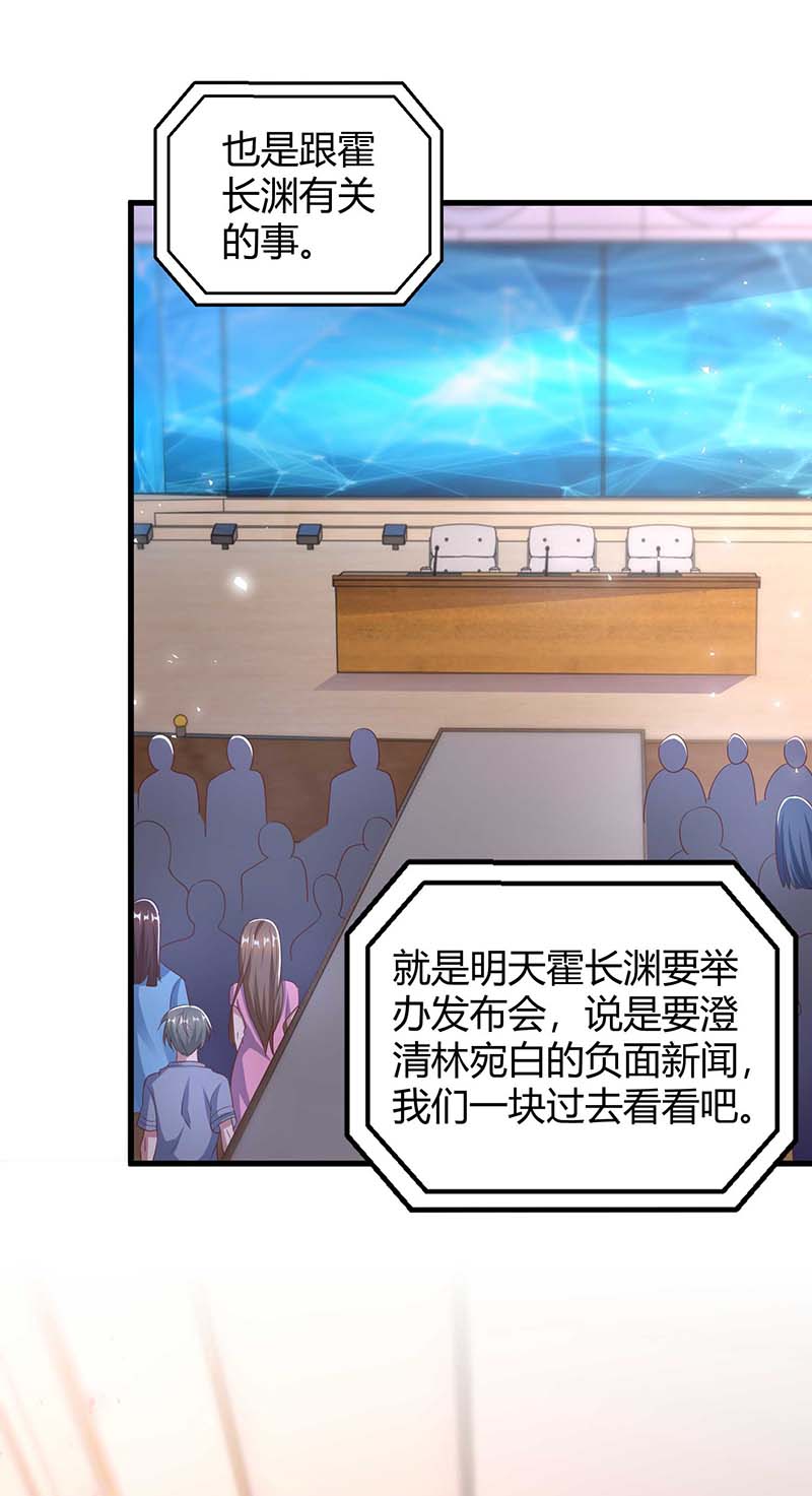霸道总裁求抱抱第244话 失忆的原因