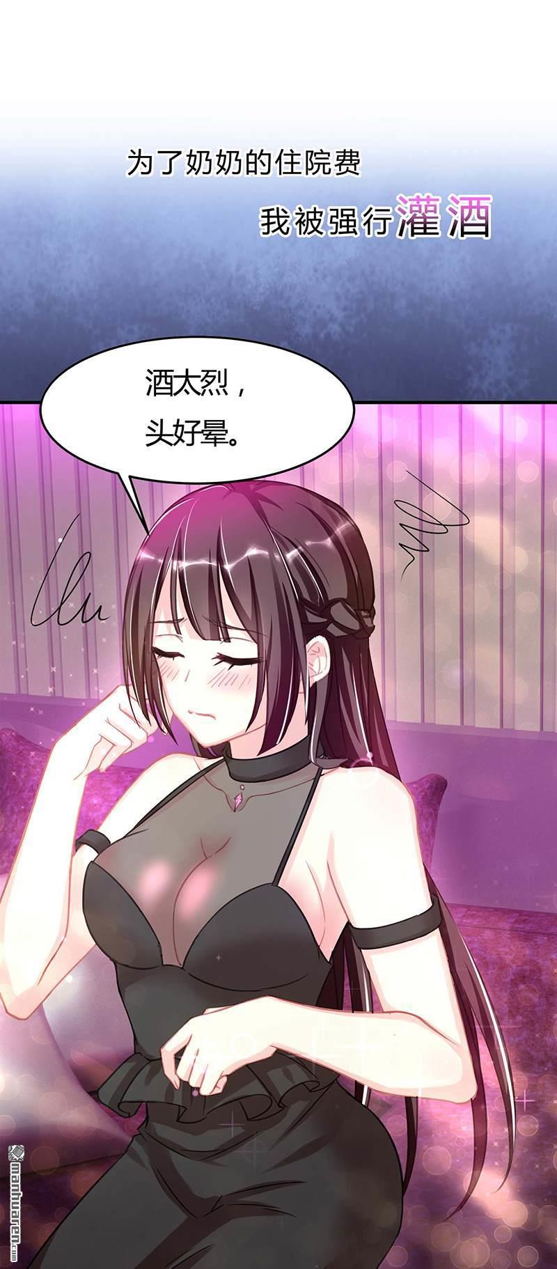 霸道总裁求抱抱第1话 序章