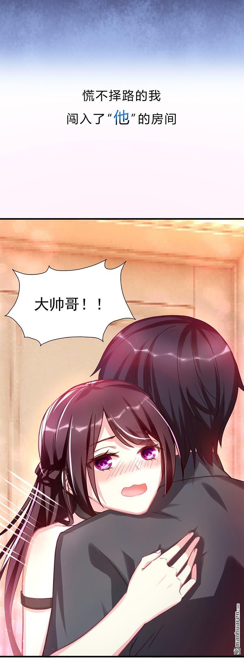 霸道总裁求抱抱第1话 序章