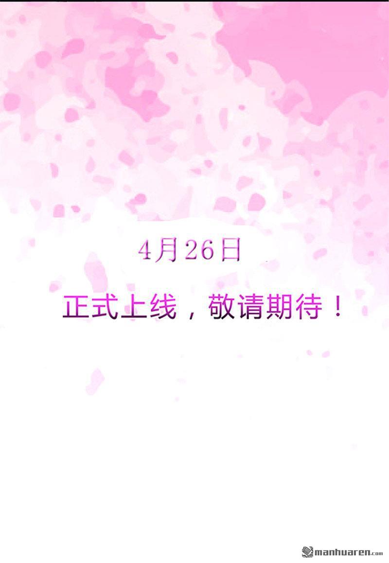 霸道总裁求抱抱第1话 序章