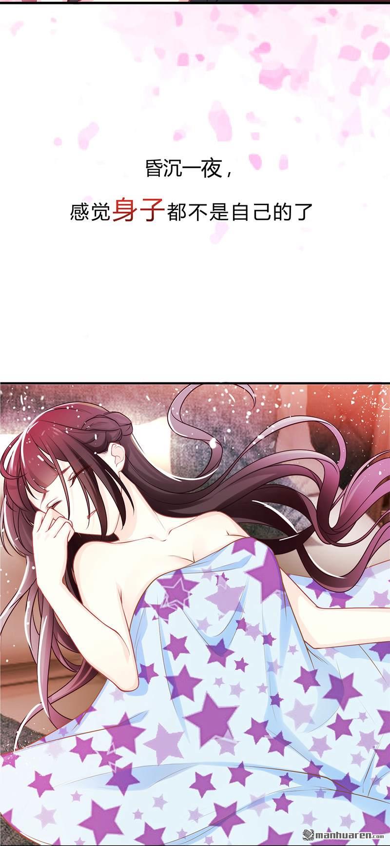 霸道总裁求抱抱第1话 序章