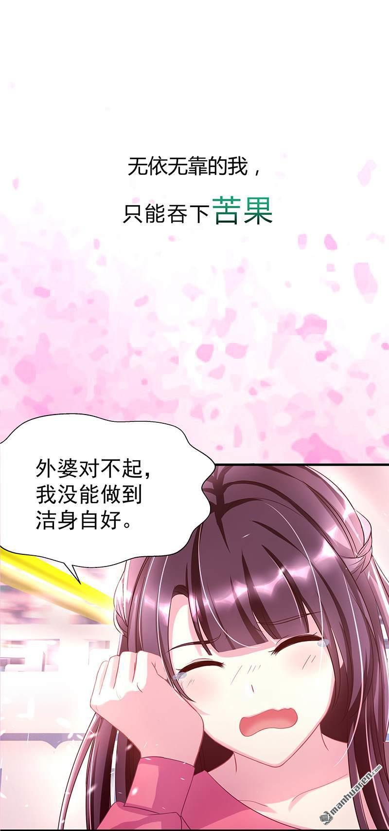 霸道总裁求抱抱第1话 序章