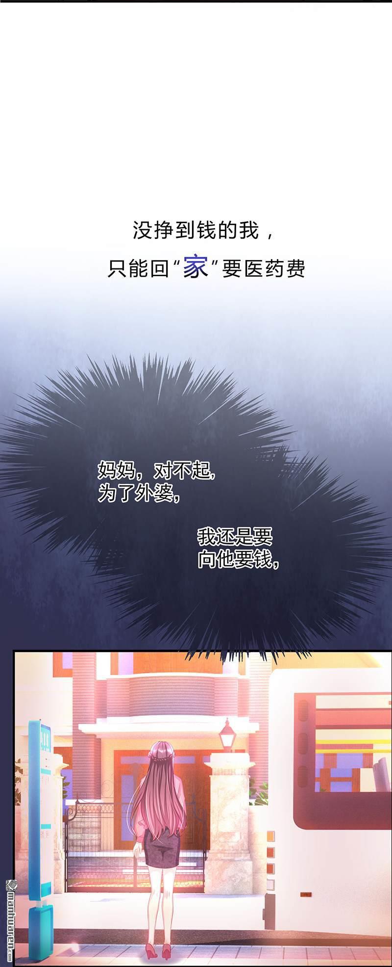 霸道总裁求抱抱第1话 序章