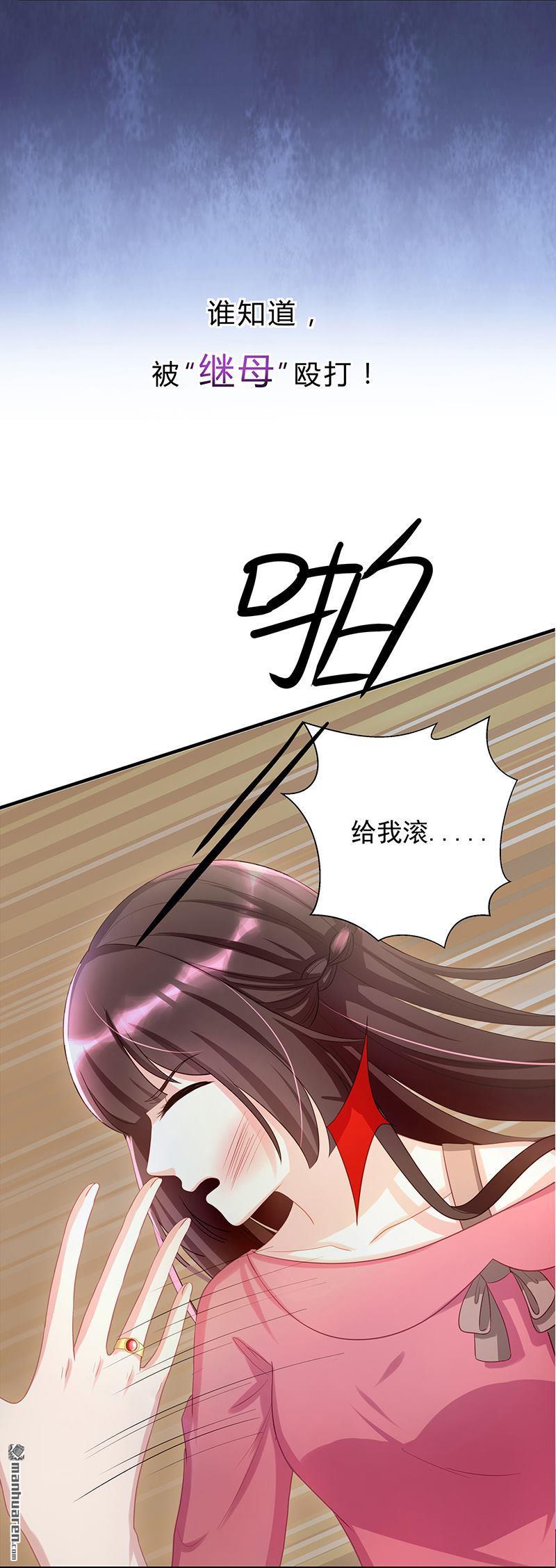 霸道总裁求抱抱第1话 序章