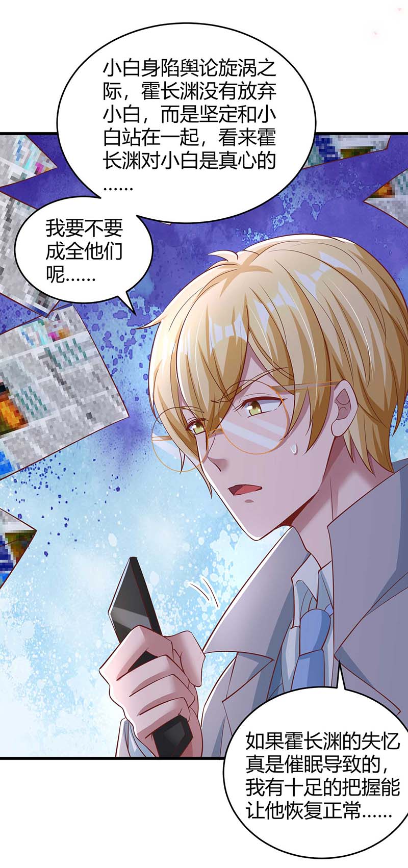 霸道总裁求抱抱第245话 求婚