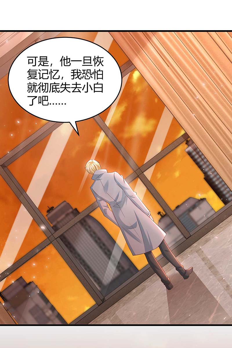 霸道总裁求抱抱第245话 求婚