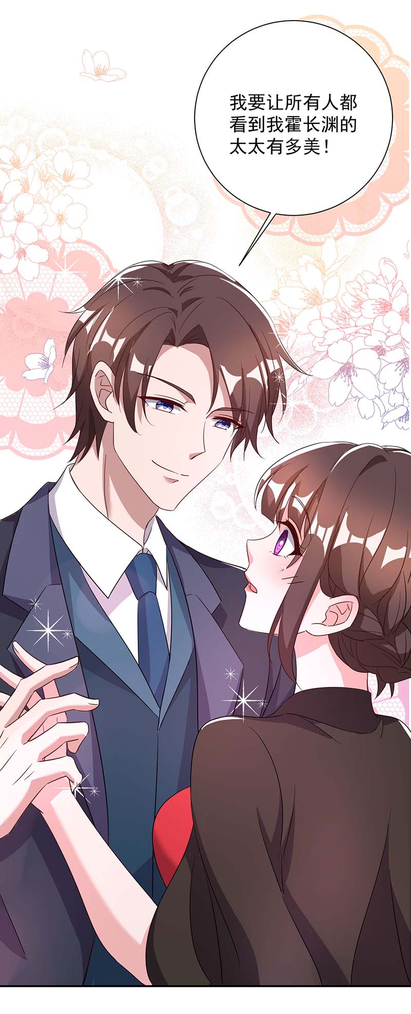 霸道总裁求抱抱第245话 求婚