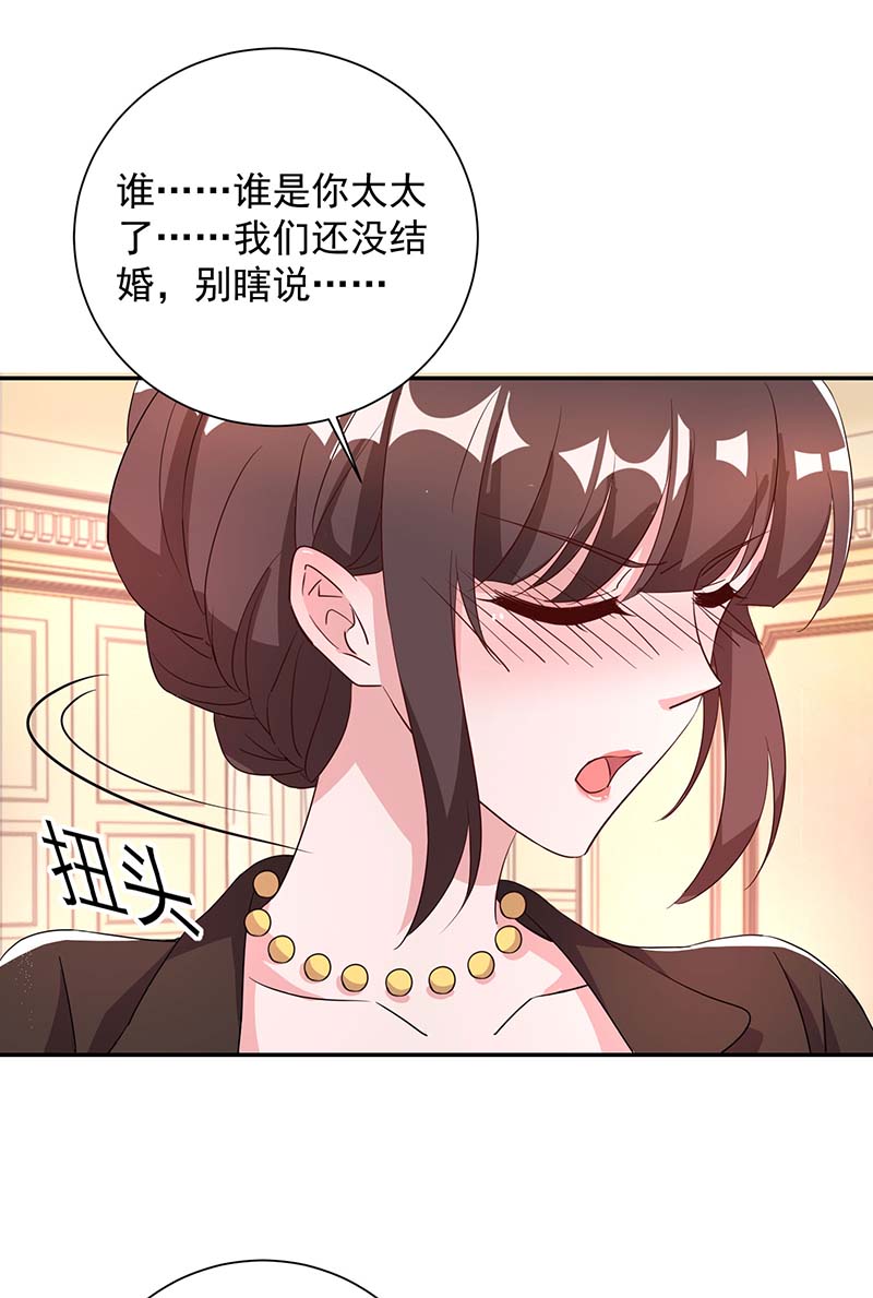 霸道总裁求抱抱第245话 求婚