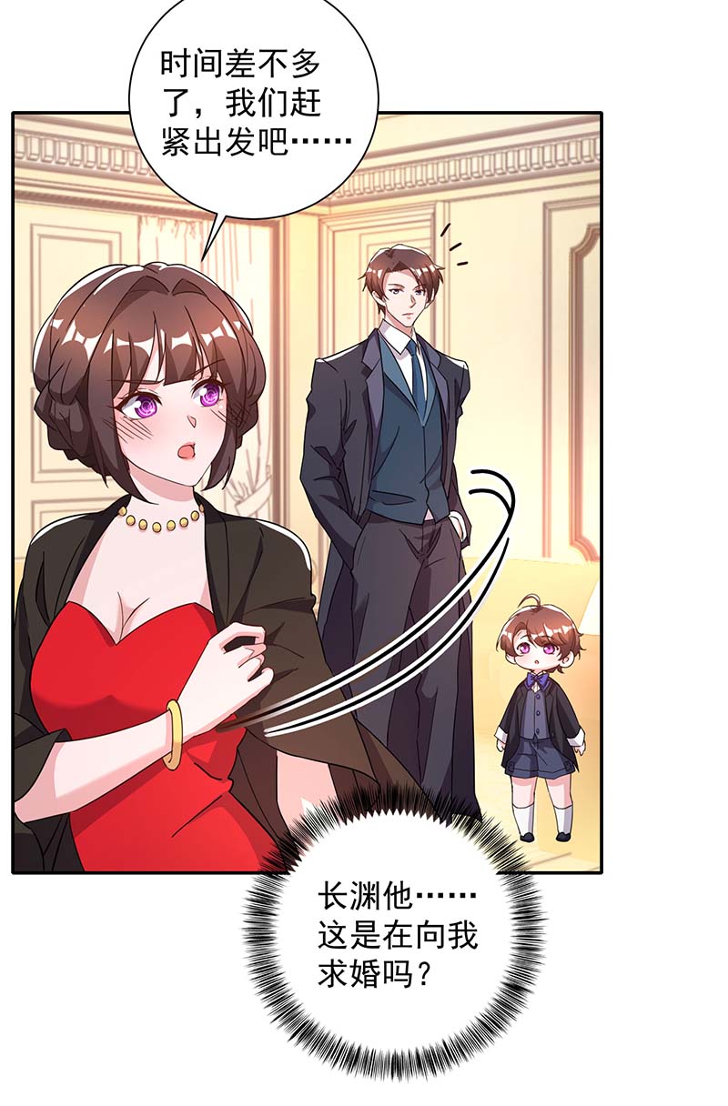 霸道总裁求抱抱第245话 求婚
