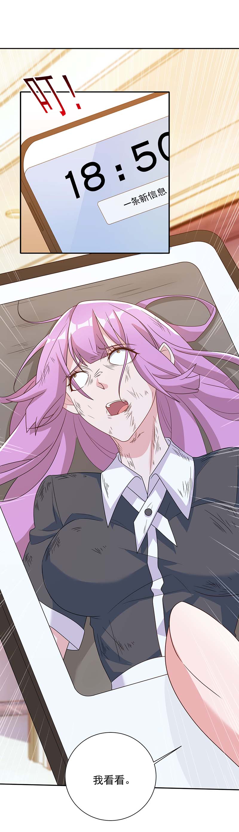 霸道总裁求抱抱第245话 求婚