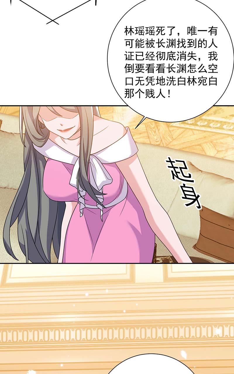 霸道总裁求抱抱第245话 求婚