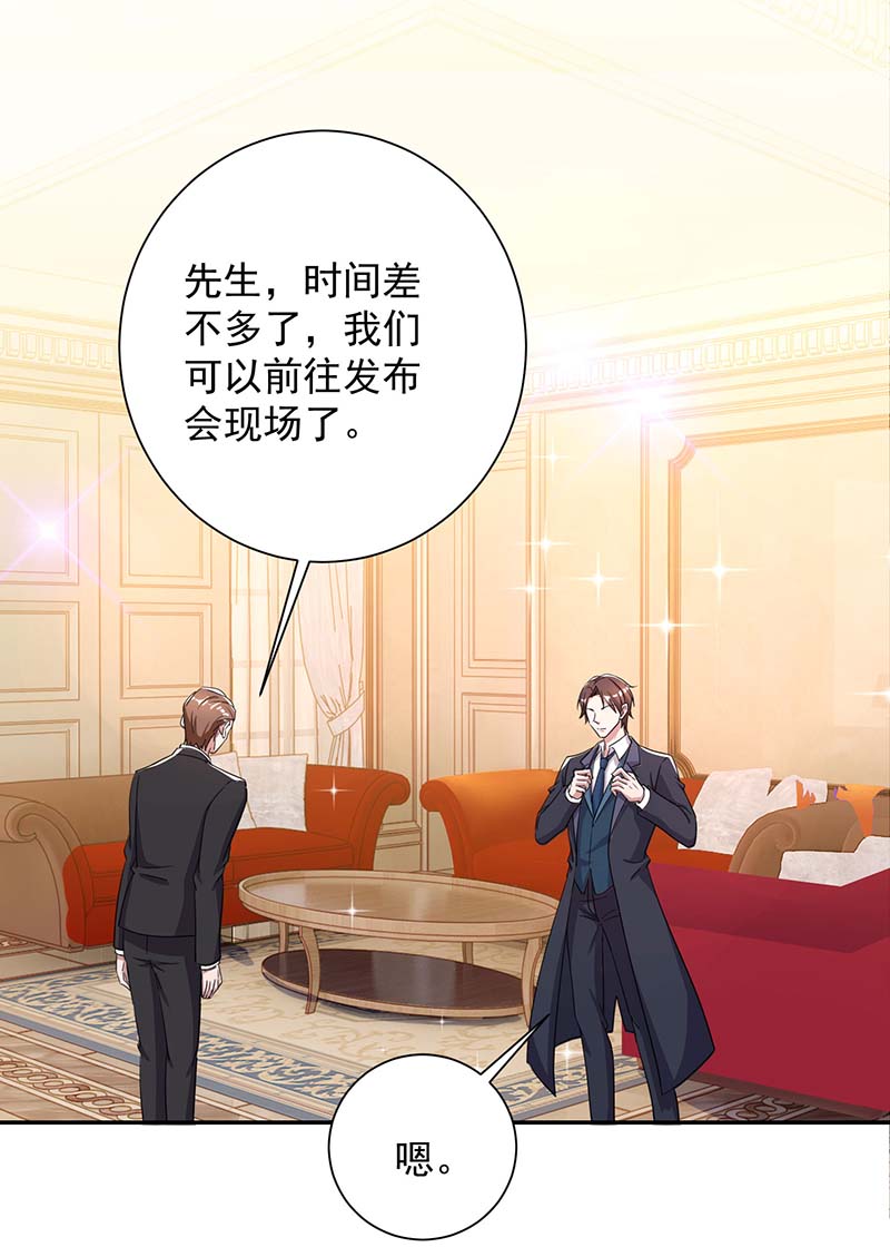 霸道总裁求抱抱第245话 求婚