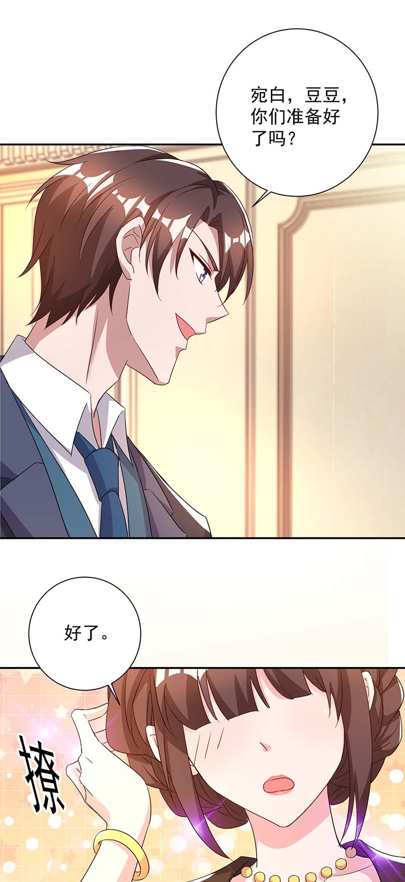 霸道总裁求抱抱第245话 求婚