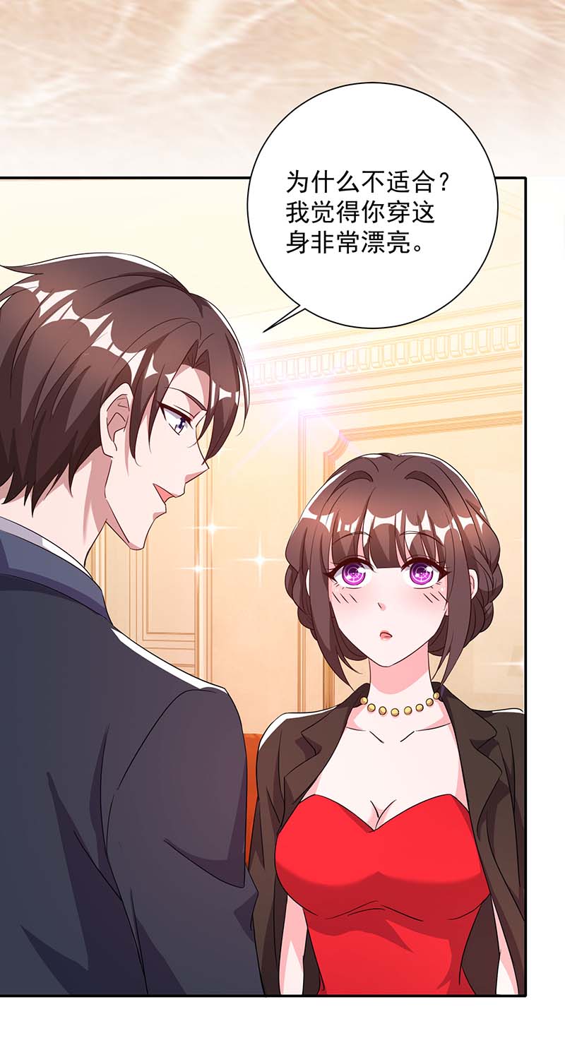 霸道总裁求抱抱第245话 求婚