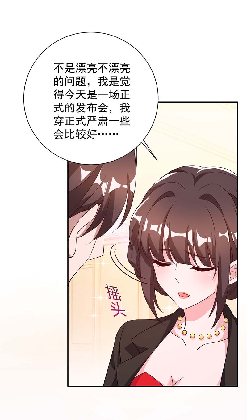 霸道总裁求抱抱第245话 求婚