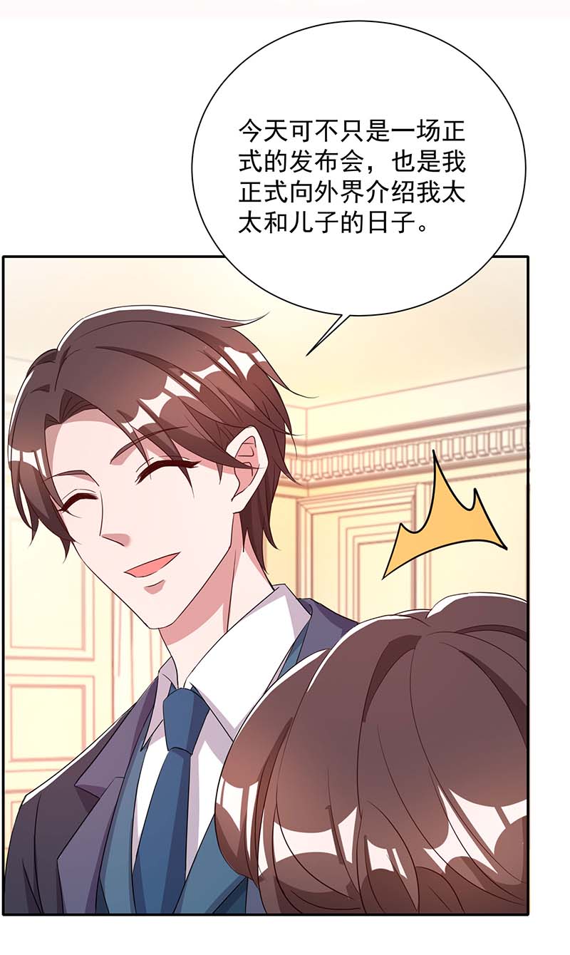 霸道总裁求抱抱第245话 求婚