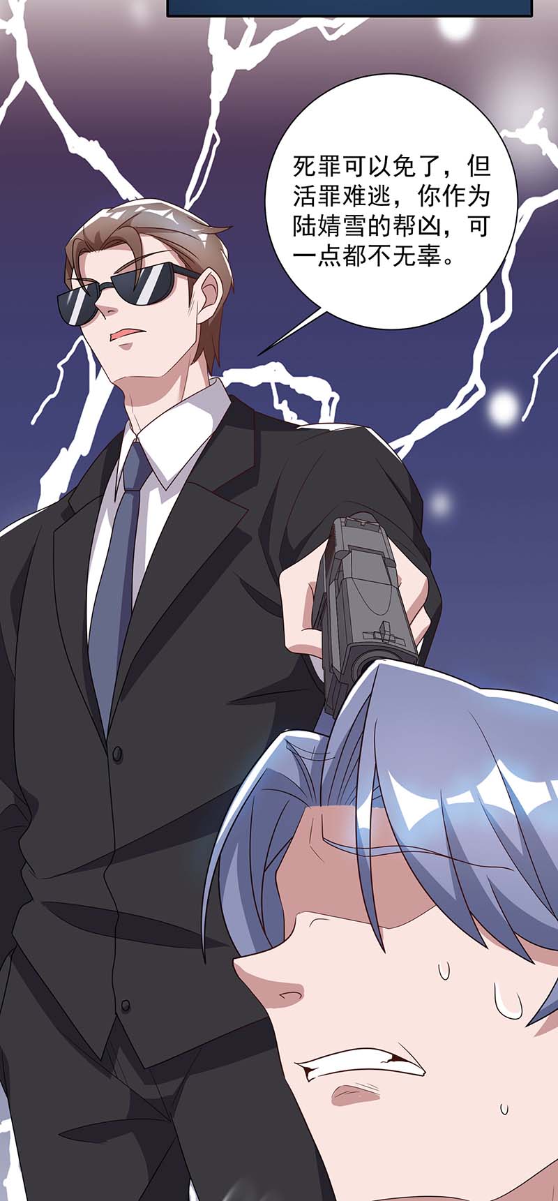 霸道总裁求抱抱第246话 我相信你