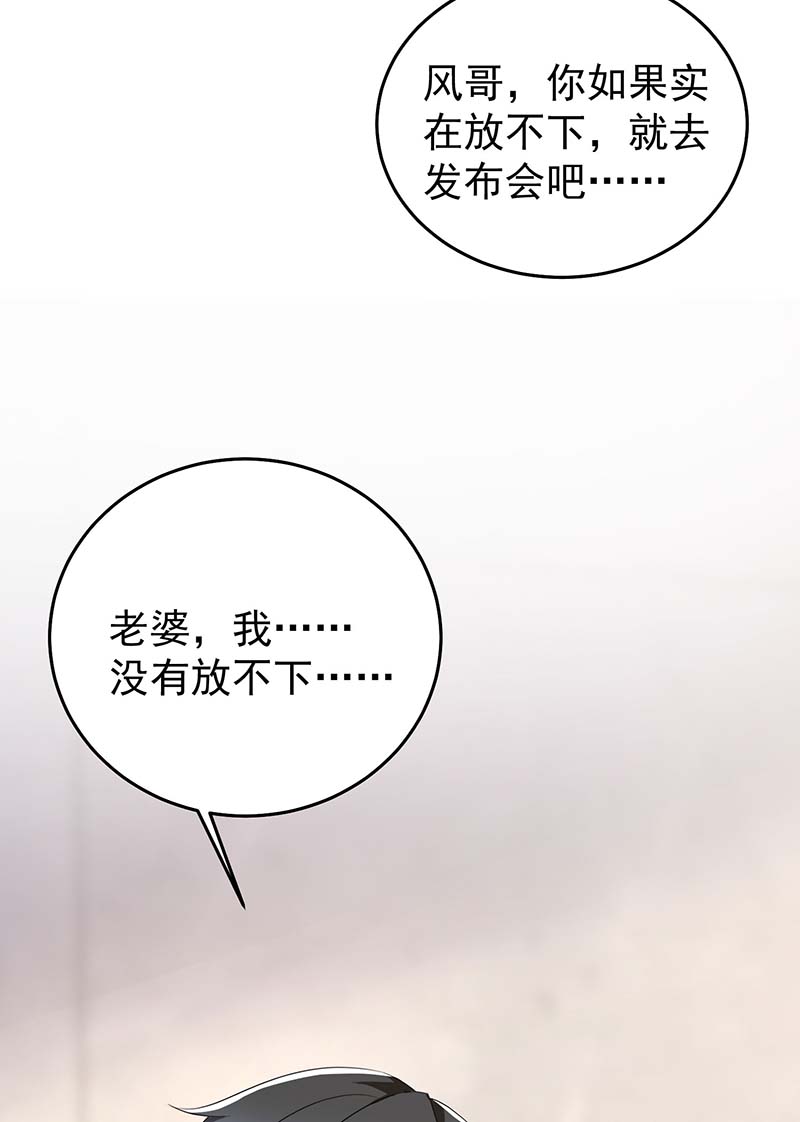 霸道总裁求抱抱第246话 我相信你