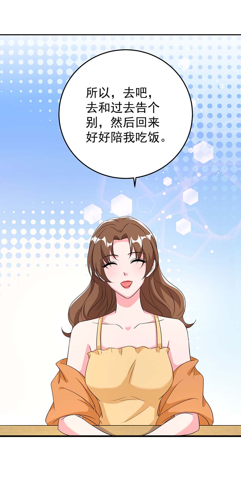 霸道总裁求抱抱第246话 我相信你