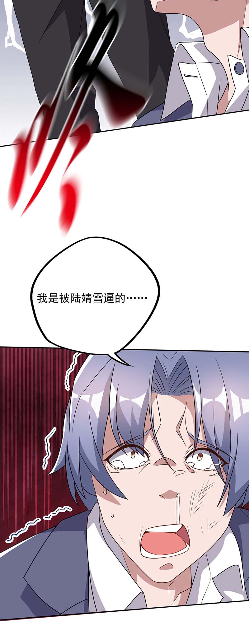 霸道总裁求抱抱第246话 我相信你