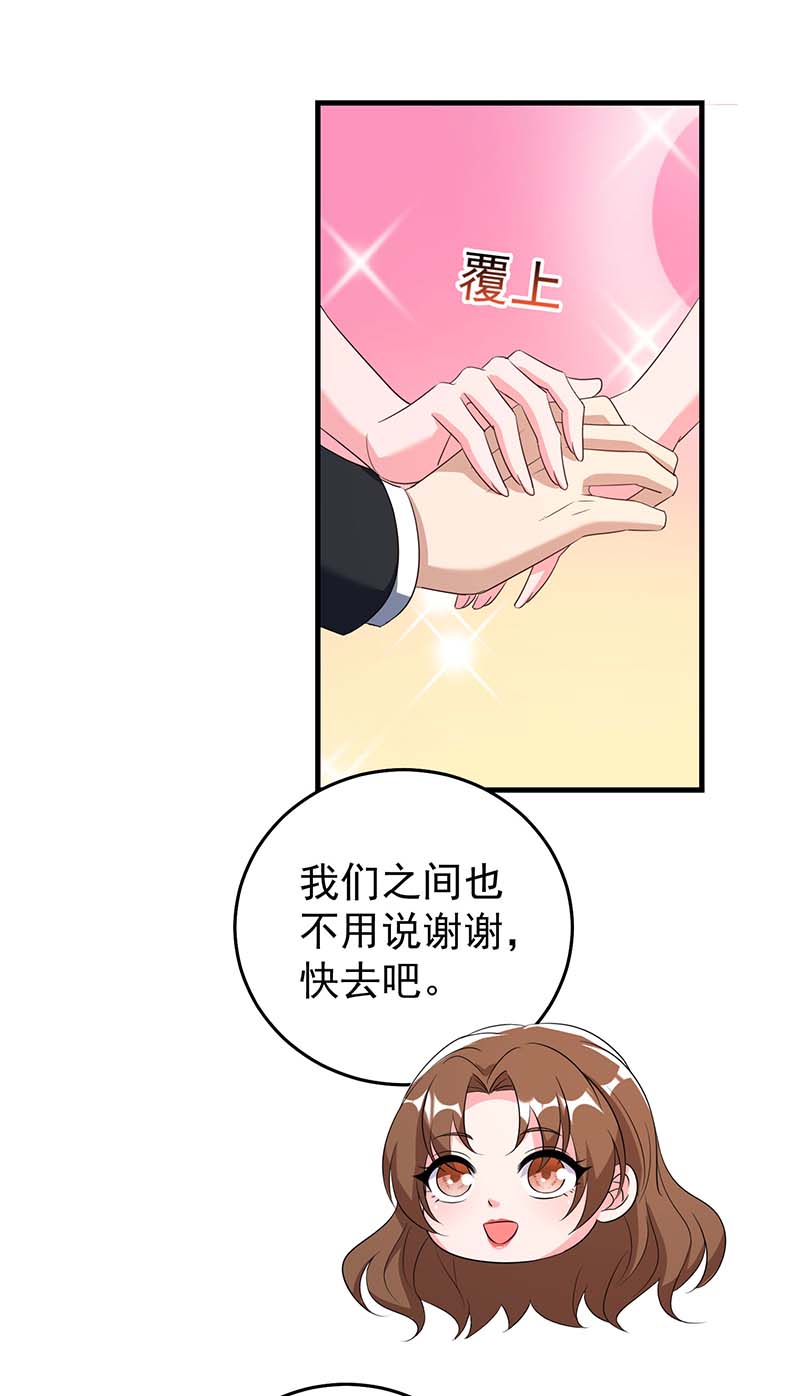 霸道总裁求抱抱第246话 我相信你