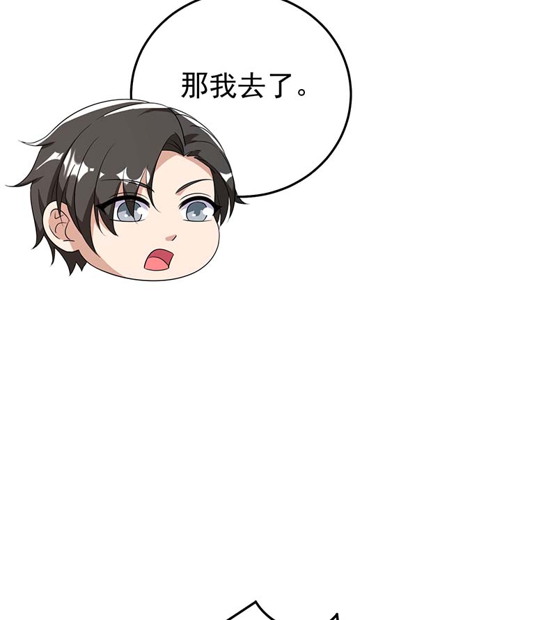 霸道总裁求抱抱第246话 我相信你