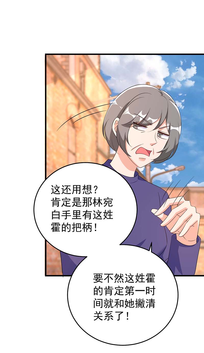 霸道总裁求抱抱第246话 我相信你