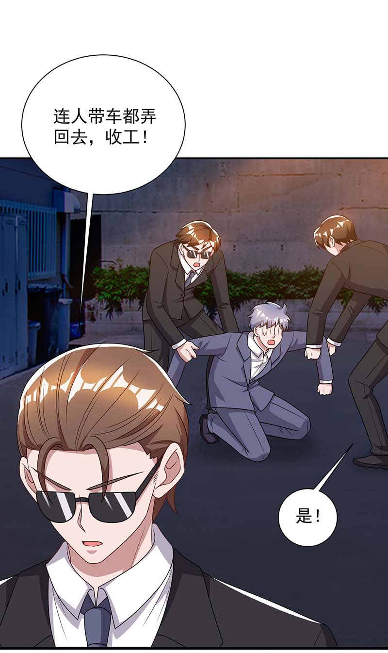 霸道总裁求抱抱第246话 我相信你