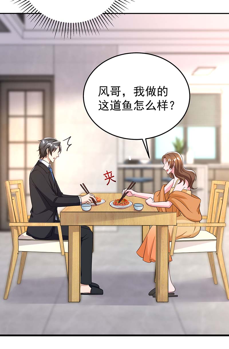 霸道总裁求抱抱第246话 我相信你