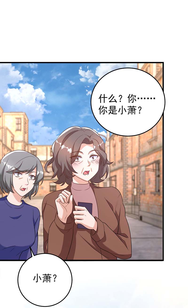 霸道总裁求抱抱第247话 发布会开始