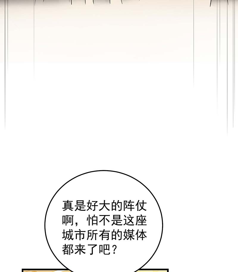 霸道总裁求抱抱第247话 发布会开始