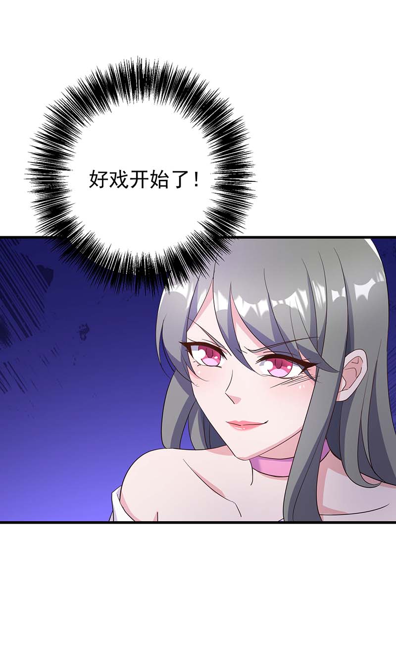 霸道总裁求抱抱第247话 发布会开始