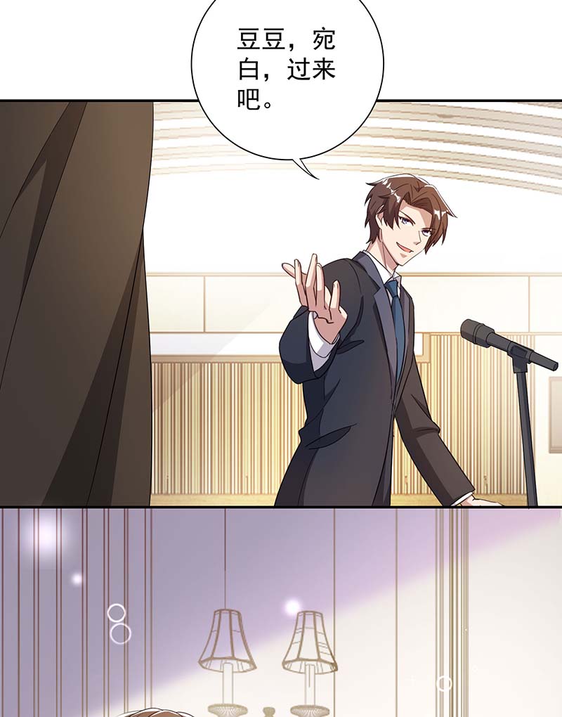 霸道总裁求抱抱第247话 发布会开始