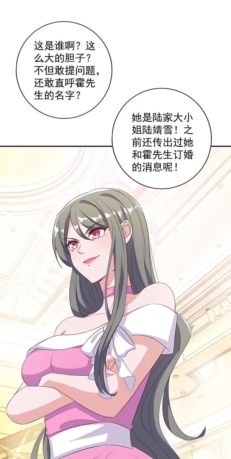 霸道总裁求抱抱第248话 照片是真的
