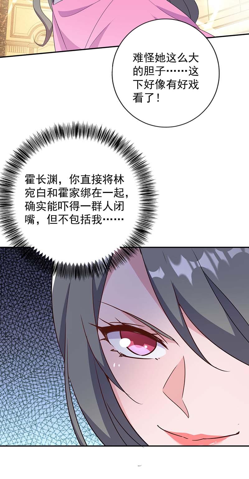 霸道总裁求抱抱第248话 照片是真的
