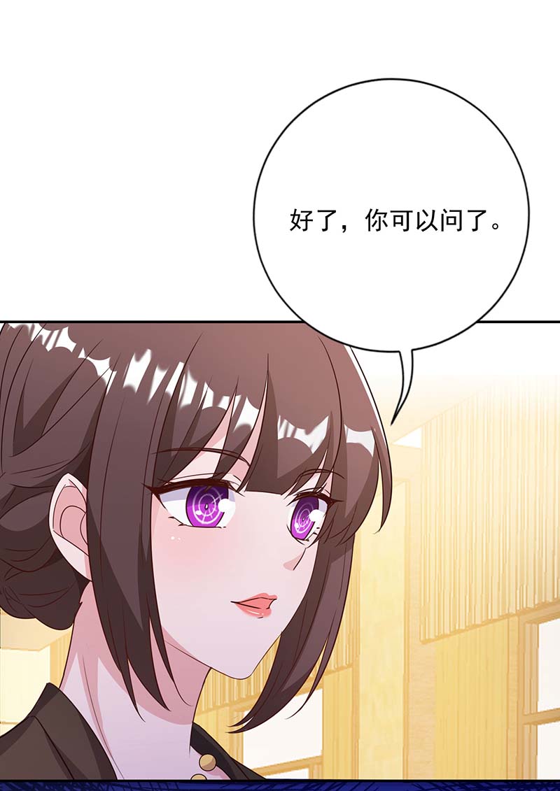 霸道总裁求抱抱第248话 照片是真的