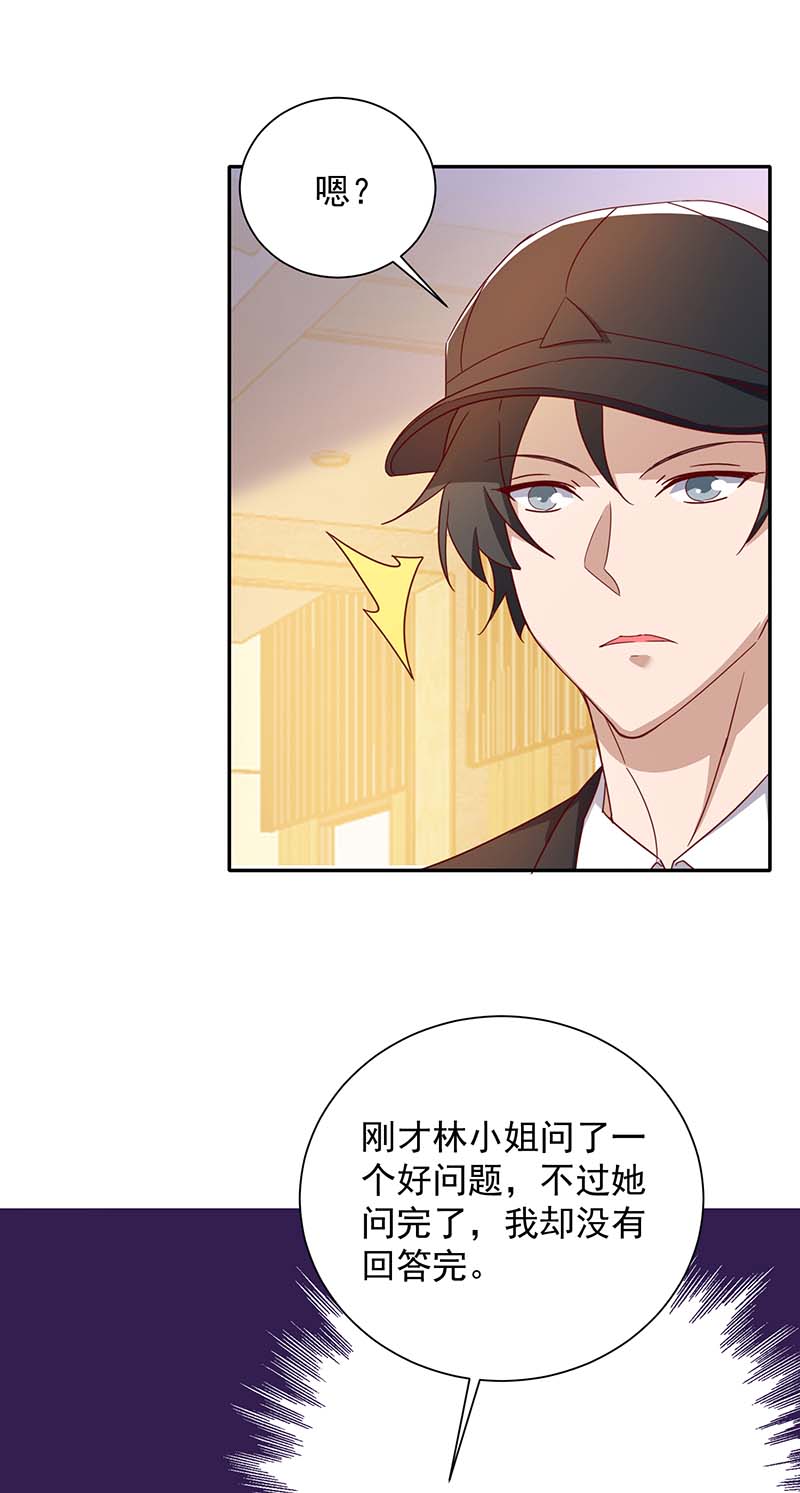 霸道总裁求抱抱第248话 照片是真的