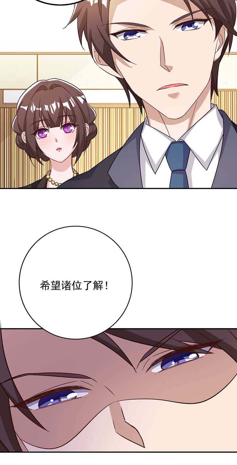 霸道总裁求抱抱第248话 照片是真的