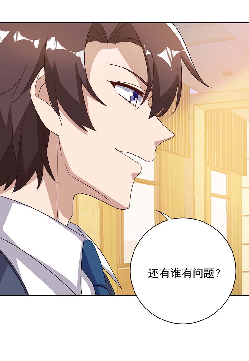 霸道总裁求抱抱第248话 照片是真的