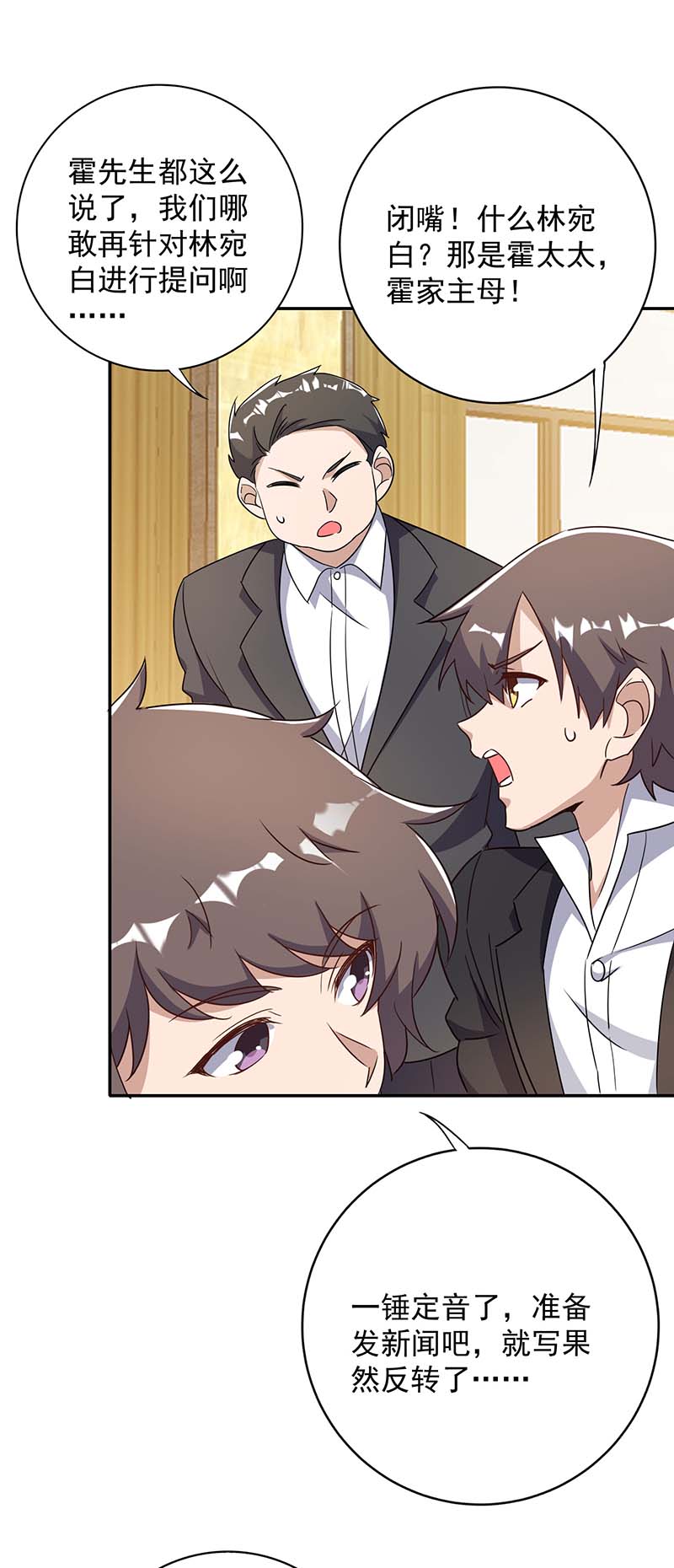 霸道总裁求抱抱第248话 照片是真的