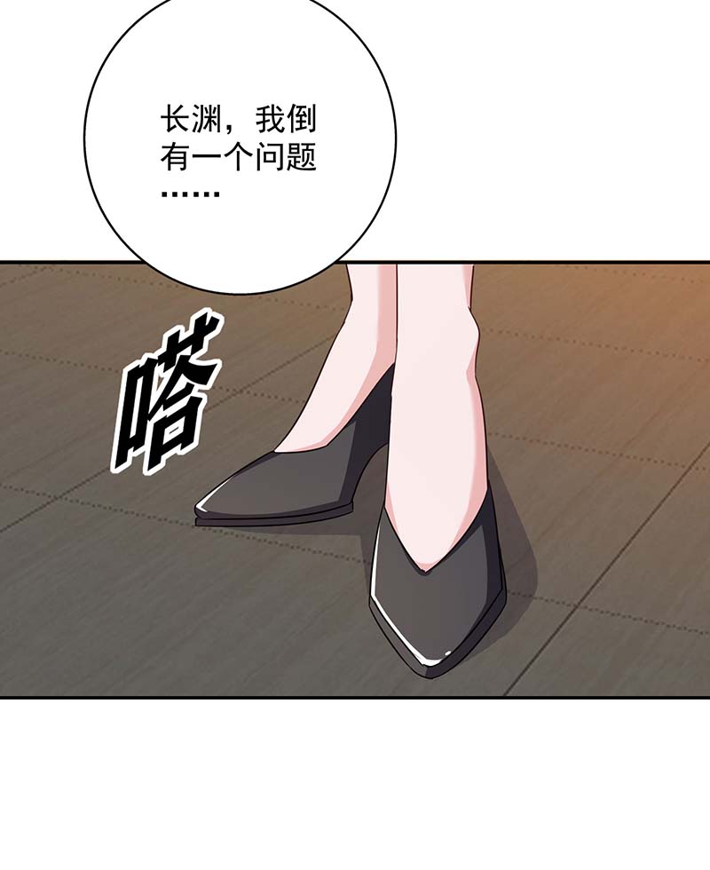 霸道总裁求抱抱第248话 照片是真的