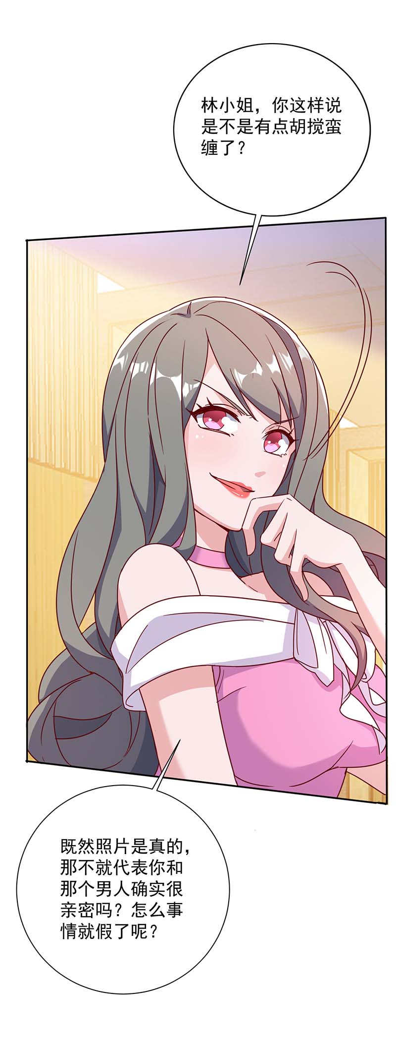 霸道总裁求抱抱第249话 指证