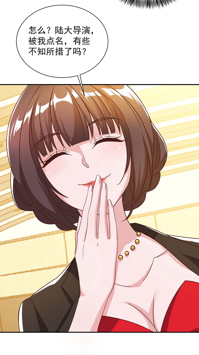 霸道总裁求抱抱第249话 指证