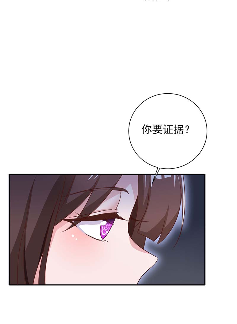 霸道总裁求抱抱第249话 指证