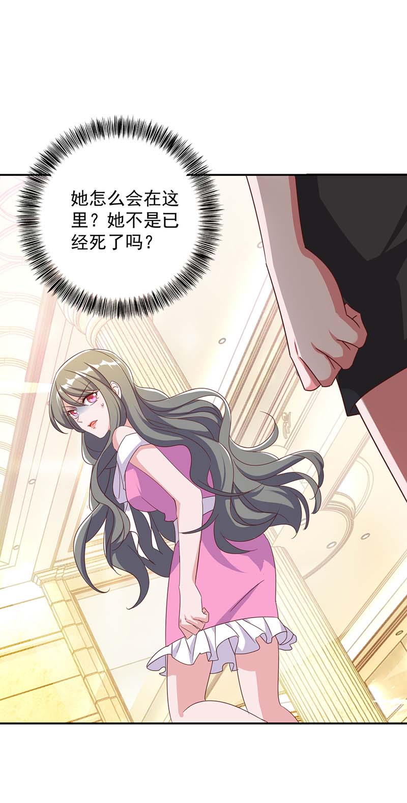 霸道总裁求抱抱第249话 指证