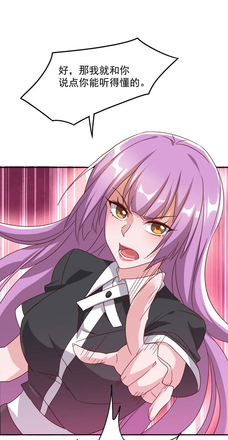 霸道总裁求抱抱第249话 指证