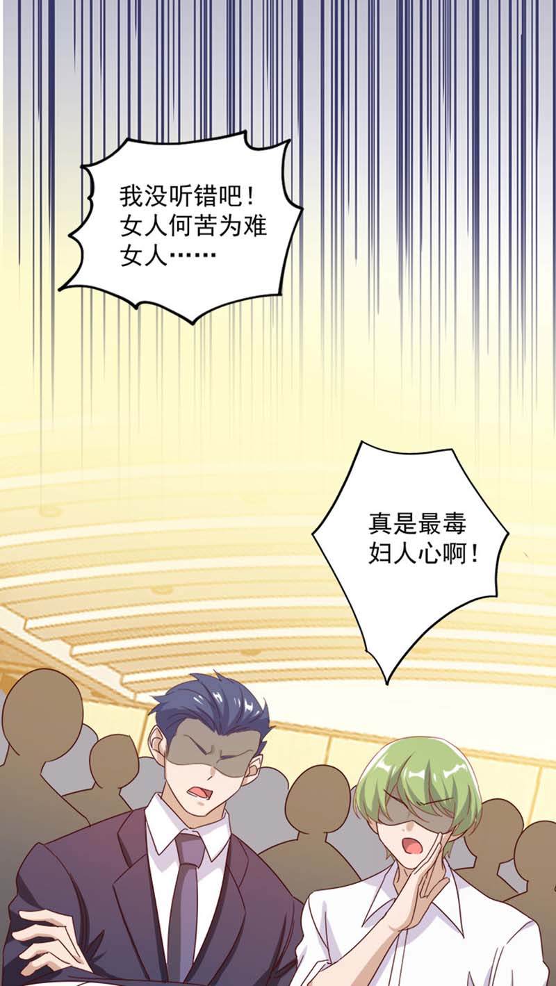 霸道总裁求抱抱第249话 指证