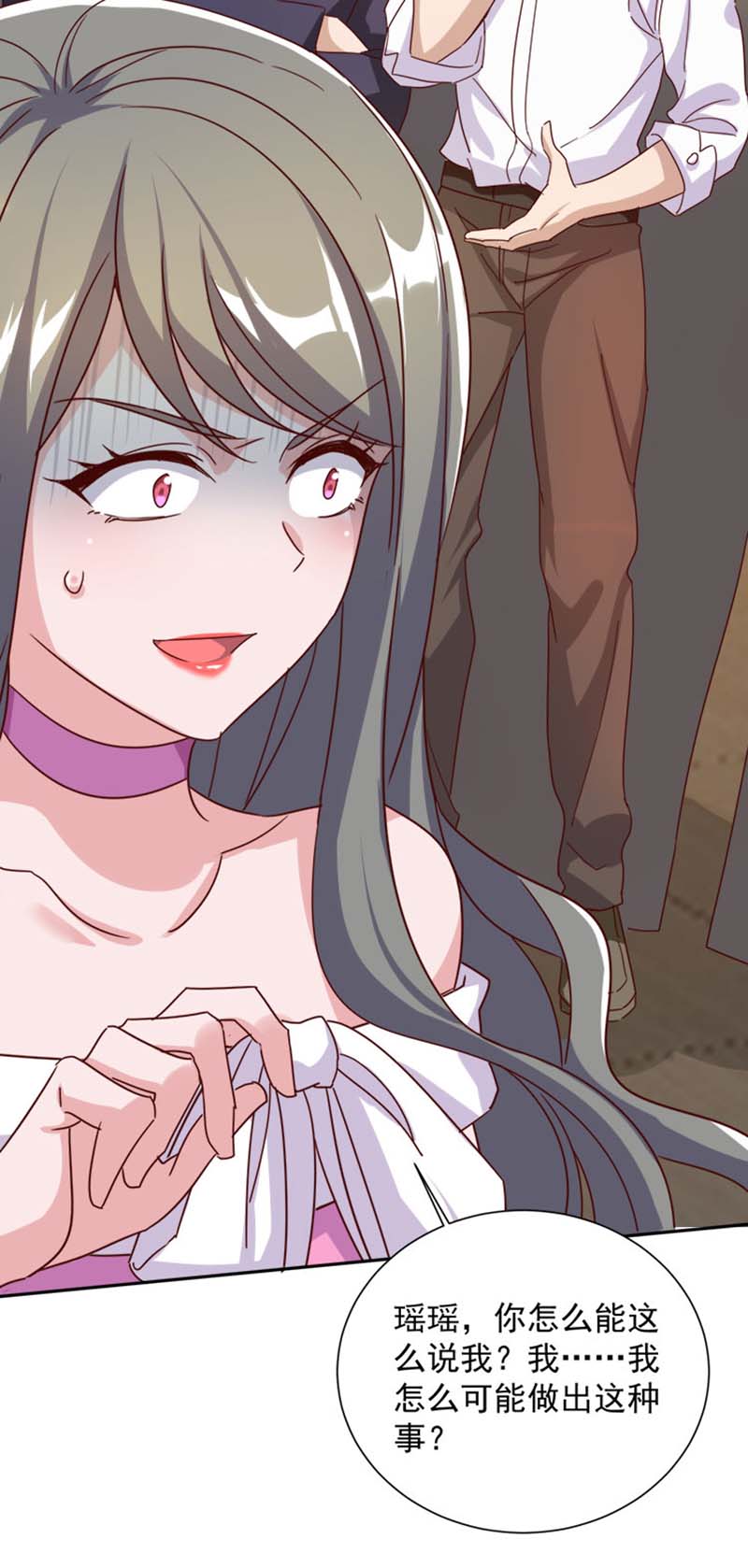 霸道总裁求抱抱第249话 指证