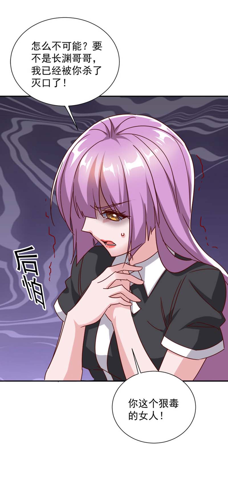 霸道总裁求抱抱第249话 指证