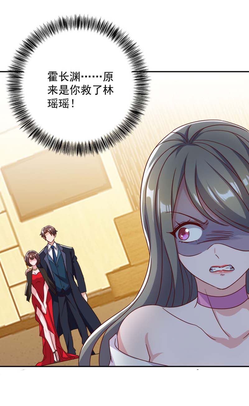 霸道总裁求抱抱第249话 指证